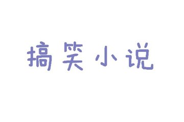 日产国码二区中文字幕